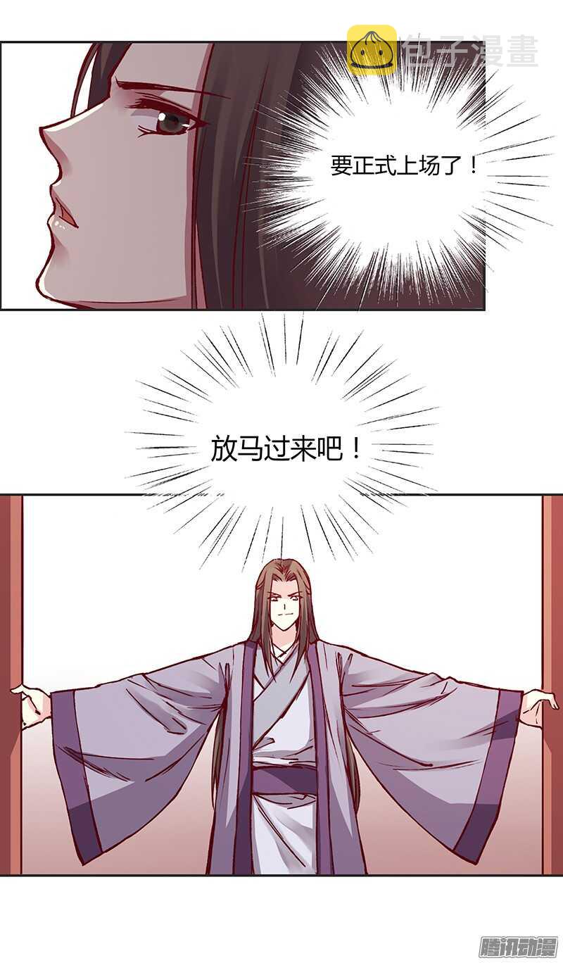 燕山派与百花门女主是谁漫画,第214话 回家1图