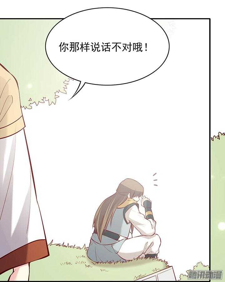 燕山派与百花门豆瓣漫画,第184话 相遇1图