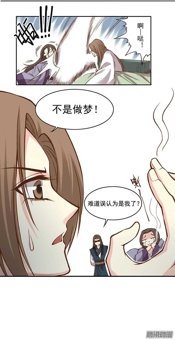 燕山派与百花门男女主角漫画,小剧场2-下周恢复更新！1图