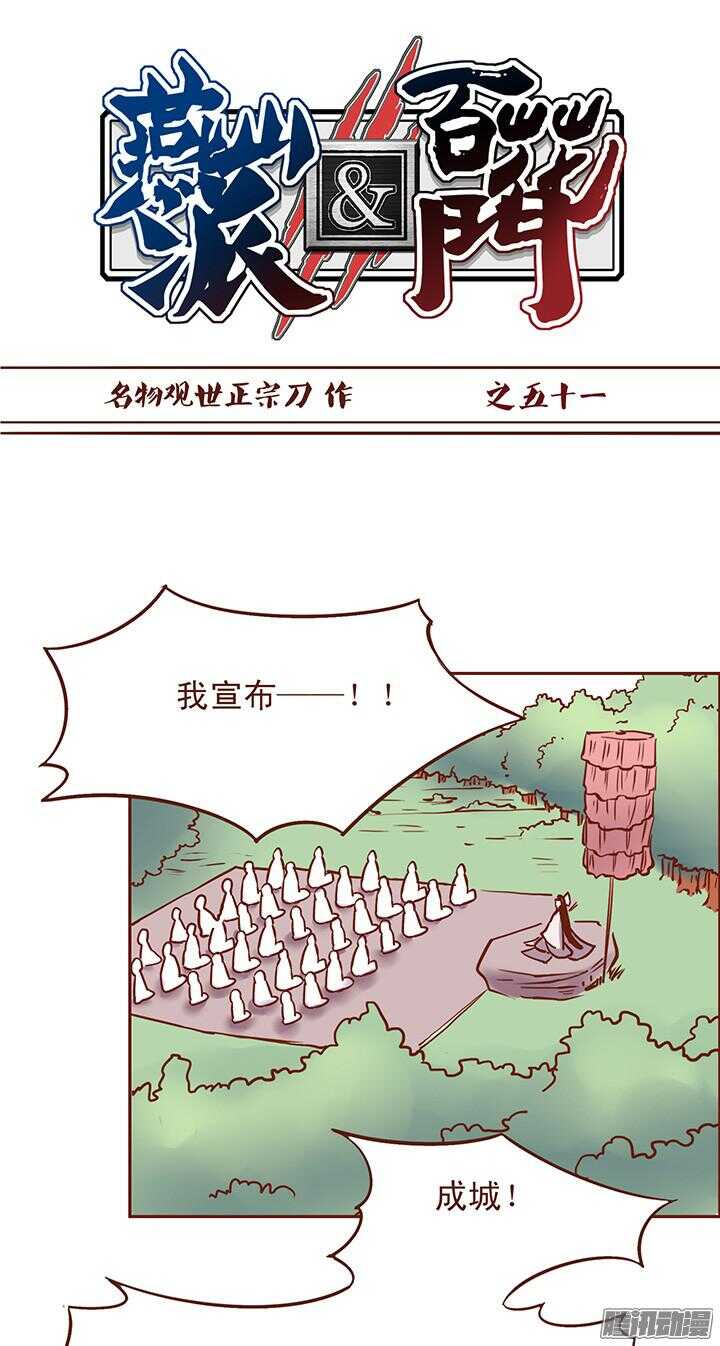 燕山派与百花门免费在线观看漫画,第55话 迎来了成人礼1图