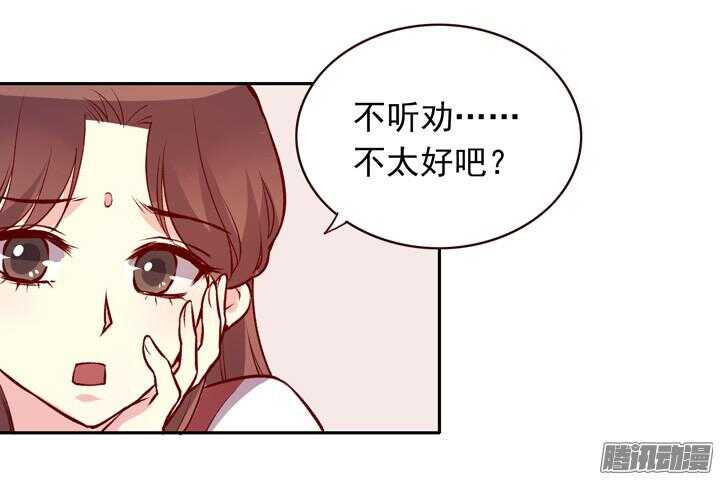燕山派与百花门漫画,第134话 将死之人学武有什么用2图