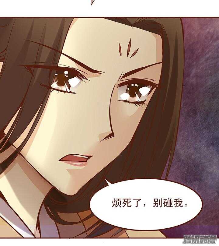 燕山派与百花门漫画,第64话 一起生病的默契1图