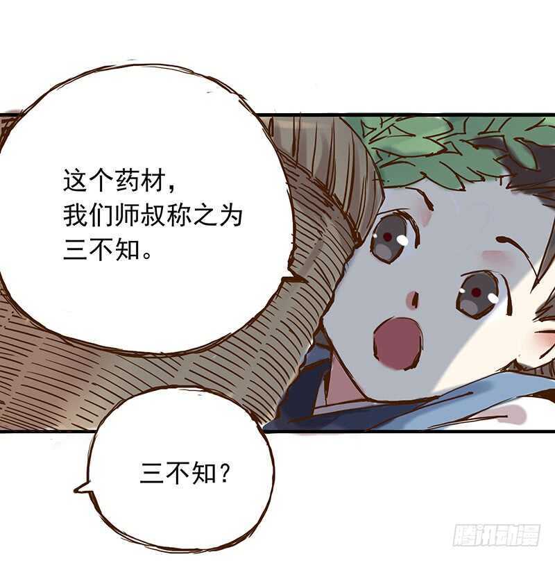 燕山派与百花门豆瓣漫画,番外19：今天的课程是——！1图