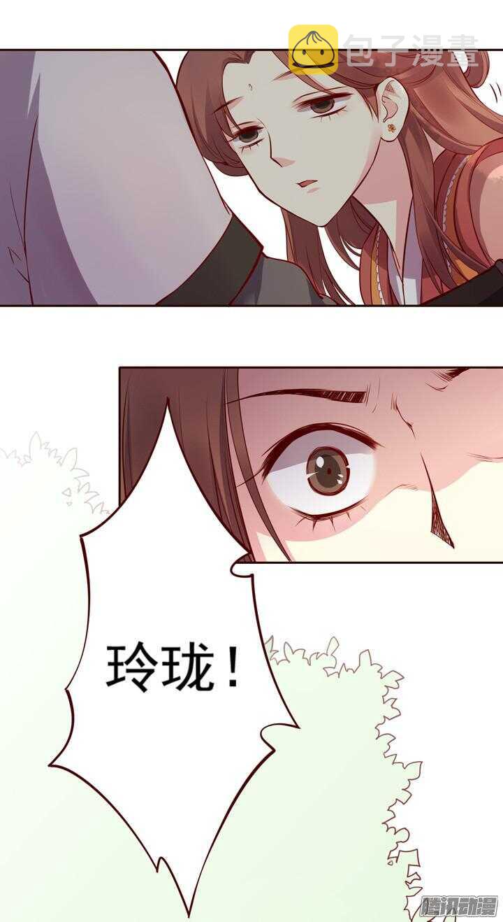 燕山派与百花门拍摄地点漫画,第141话 谁才是代理掌门？！1图