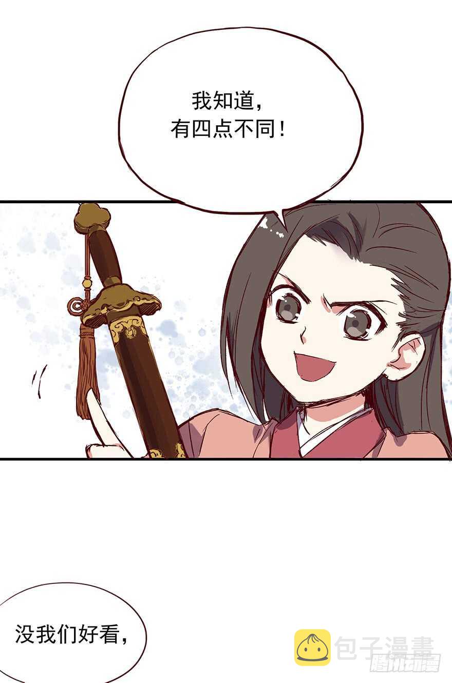 燕山派与百花门漫画,番外11：强势1图