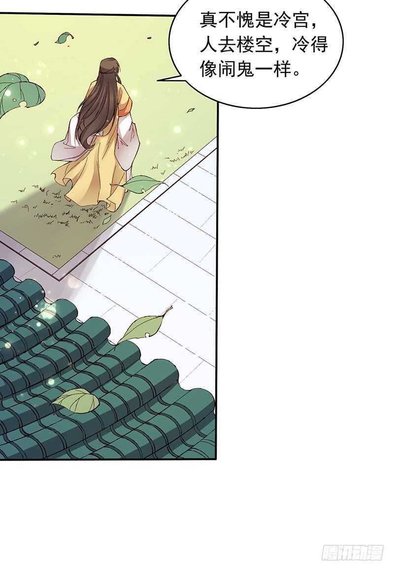燕山派与百花门漫画,第244话 好吃，真香~2图
