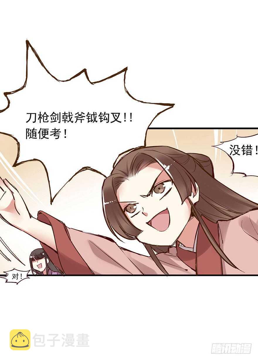 燕山派与百花门豆瓣漫画,番外17：说好的一起不过呢？！2图