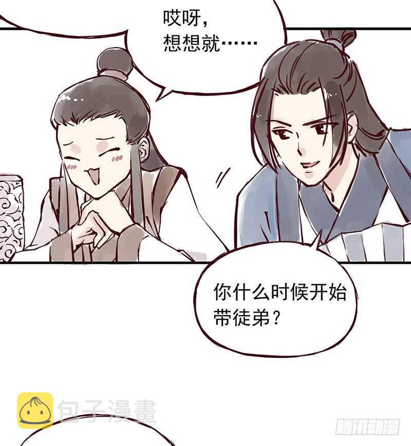 燕山派与百花门全集漫画,番外1：完胜的项目是..2图