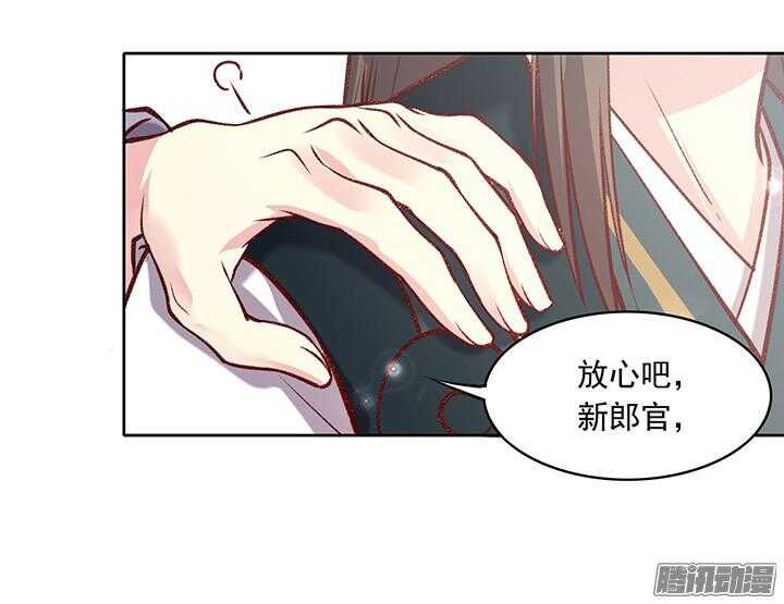 燕山派与百花门什么时候播出漫画,第172话 离开1图