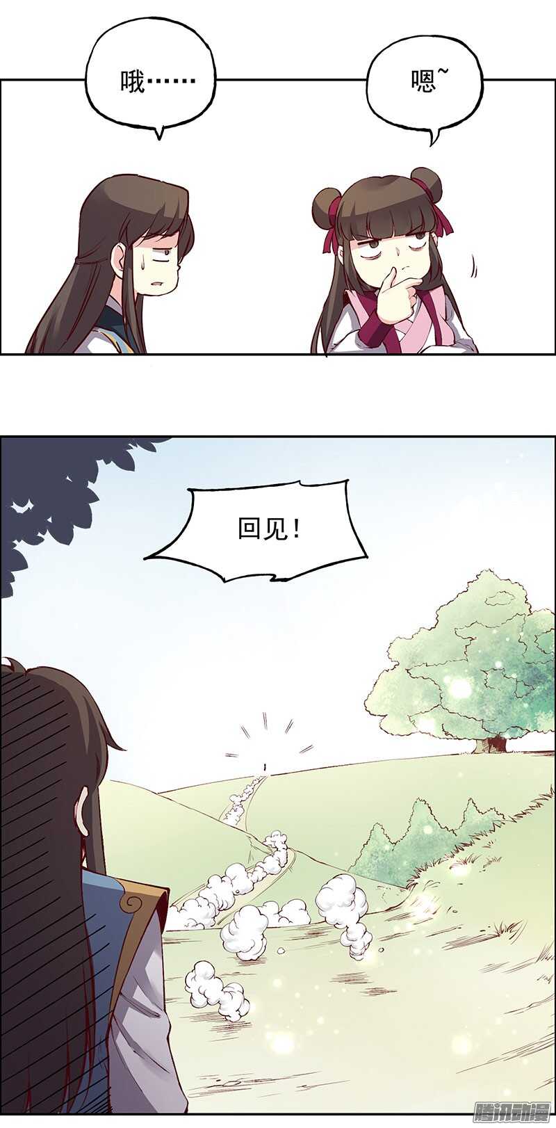 燕山派与百花门漫画,第219话 皇位1图