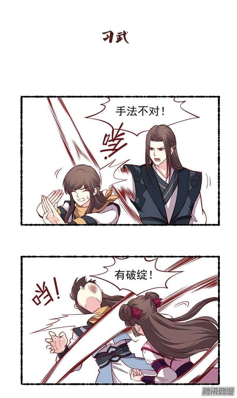 燕山派与百花门女主是谁漫画,小剧场1图
