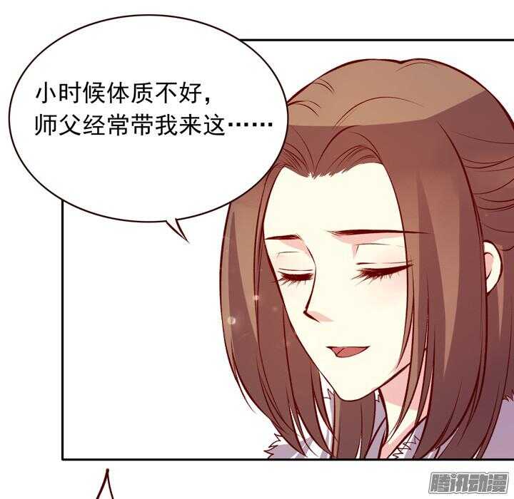 燕山派与百花门漫画,第133话 我愿散尽功力救他！2图