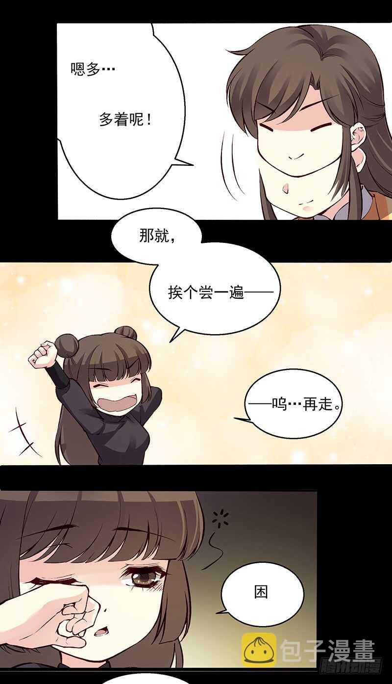 燕山派与百花门女主是谁漫画,第241话 掖庭1图