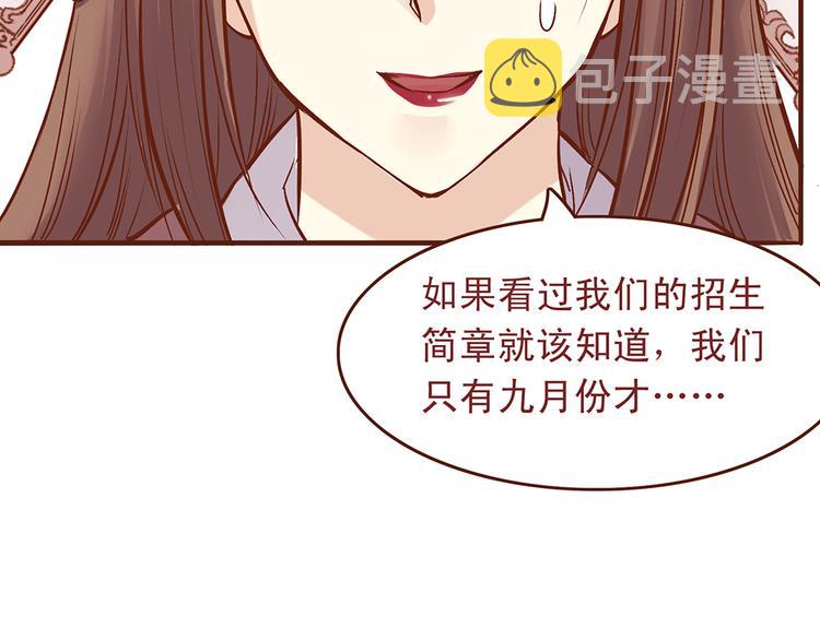燕山派与百花门漫画,第33话 顾师兄被当成女人！2图