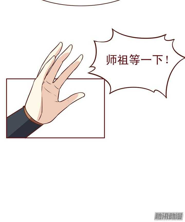 燕山派与百花门漫画,第81话 为什么要背叛我？！2图