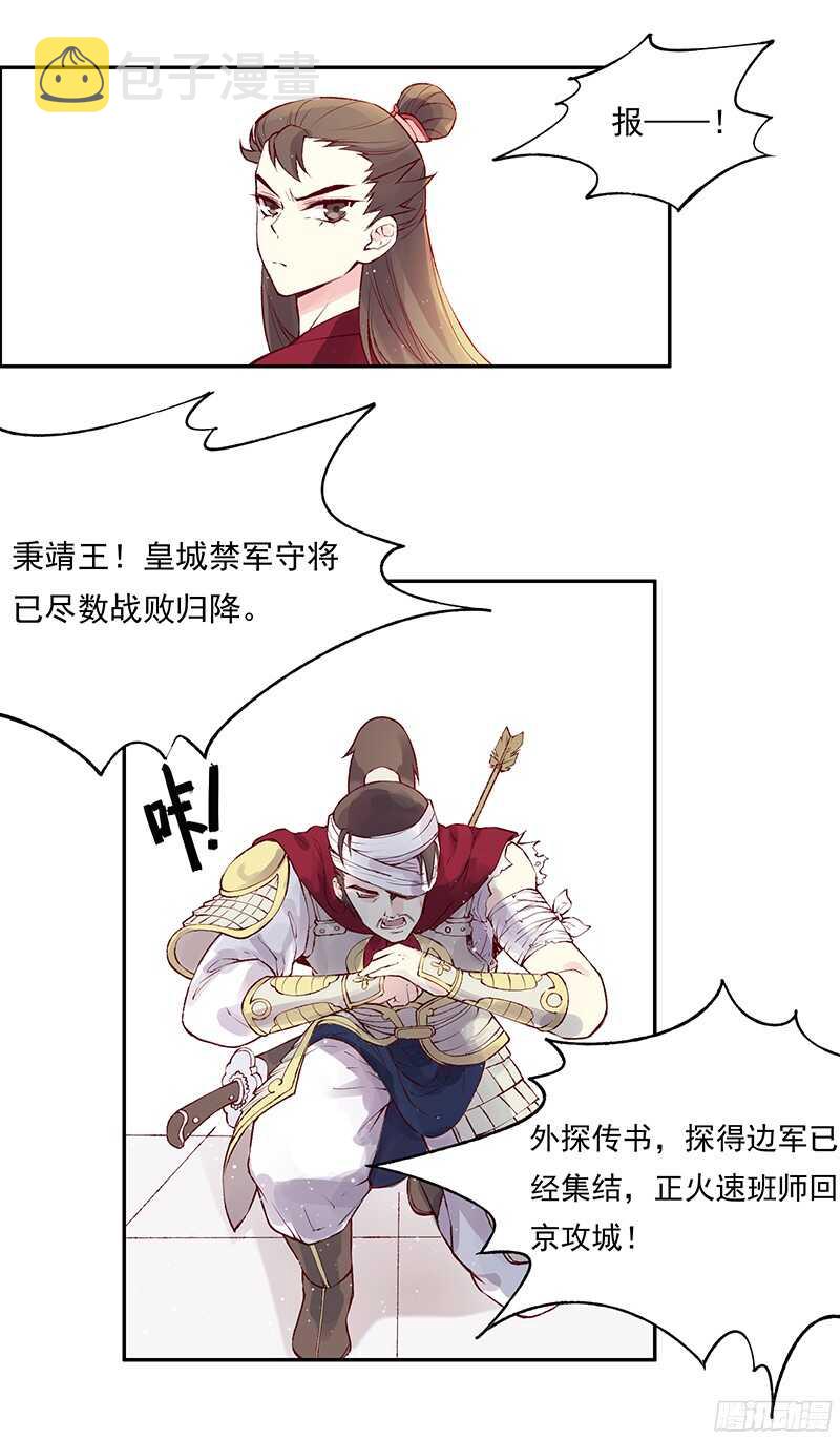 燕山派与百花门关系漫画,第234话 你还记得那块玉吗？1图