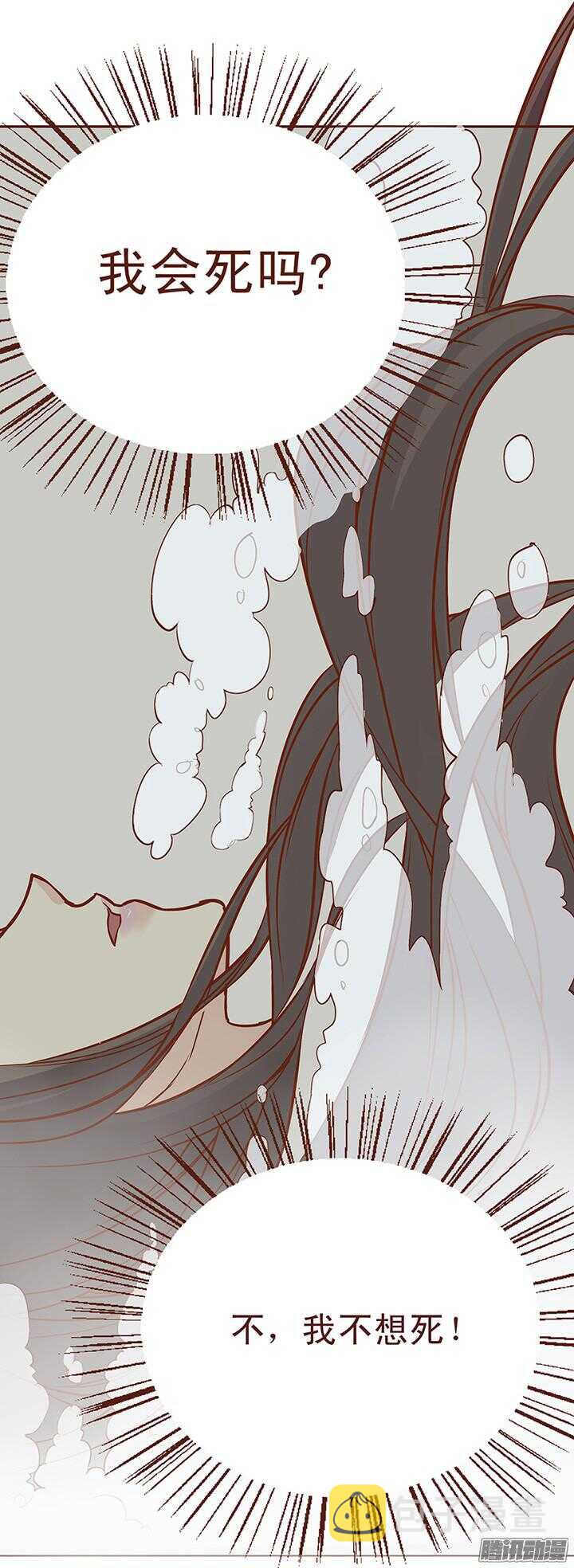 燕山派与百花门漫画,第65话 大师兄病倒了2图