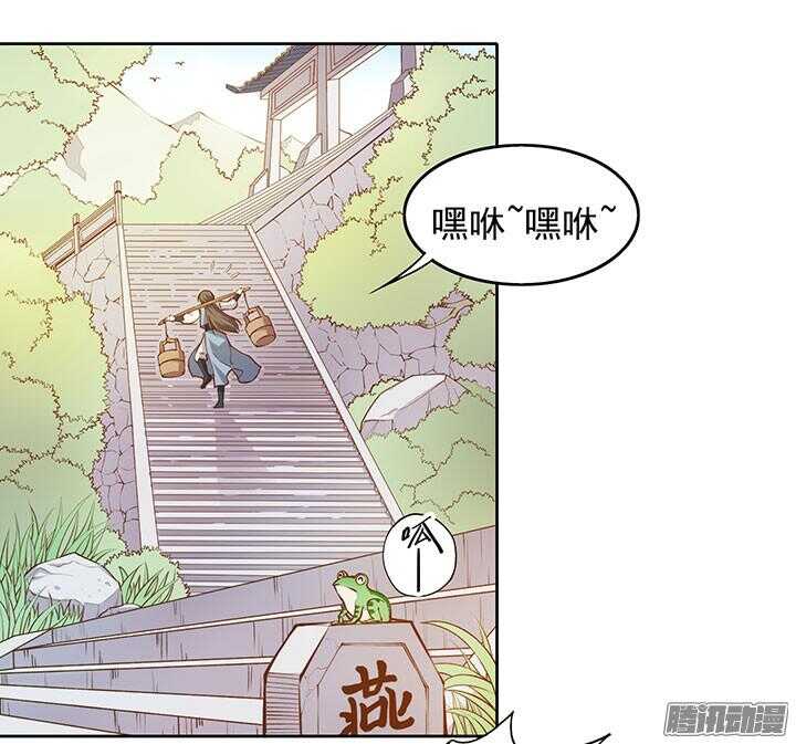 燕山派与百花门电视剧全集免费达达兔漫画,第193话 我要嫁给你！1图