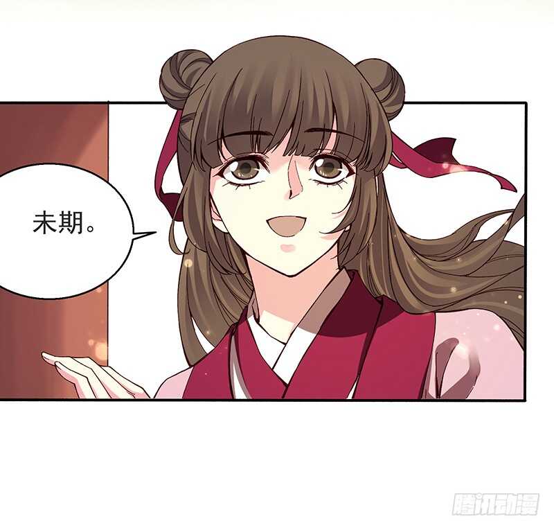 燕山派与百花门漫画,第247话 御驾亲征2图