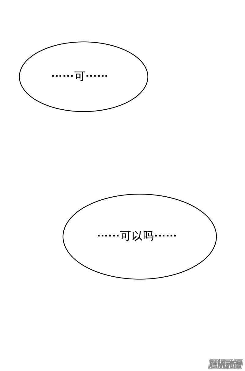 燕山派与百花门漫画,第166话 我不想谈恋爱2图