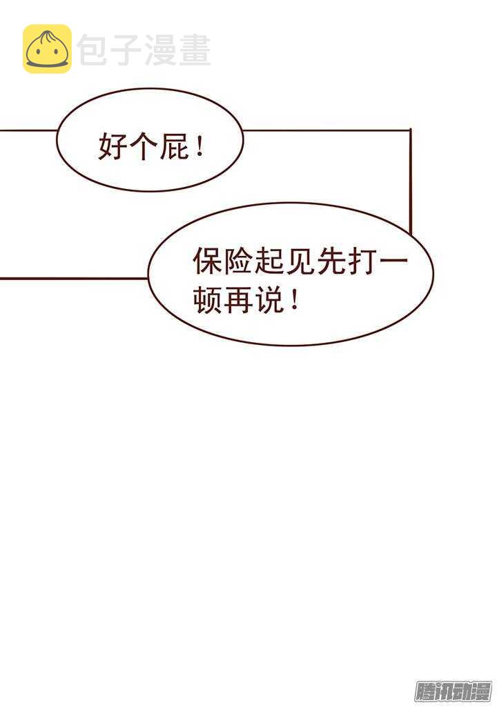 燕山派与百花门漫画,第35话 袖手旁观？2图