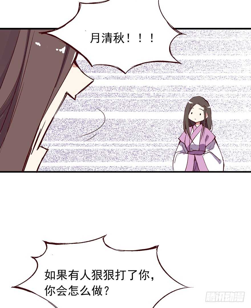 燕山派与百花门漫画,番外10：兄弟之间有什么出格的1图