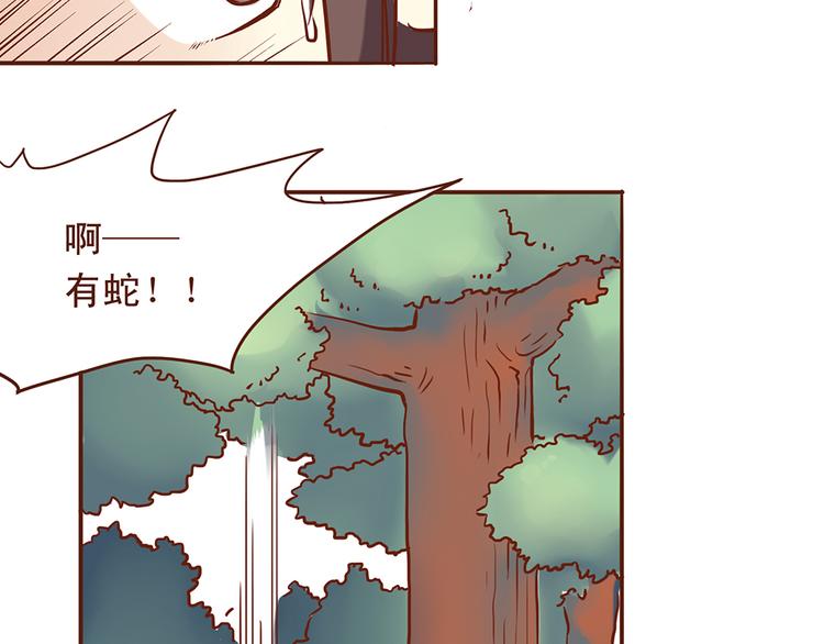 燕山派与百花门全集漫画,第23话 求和失败？！1图