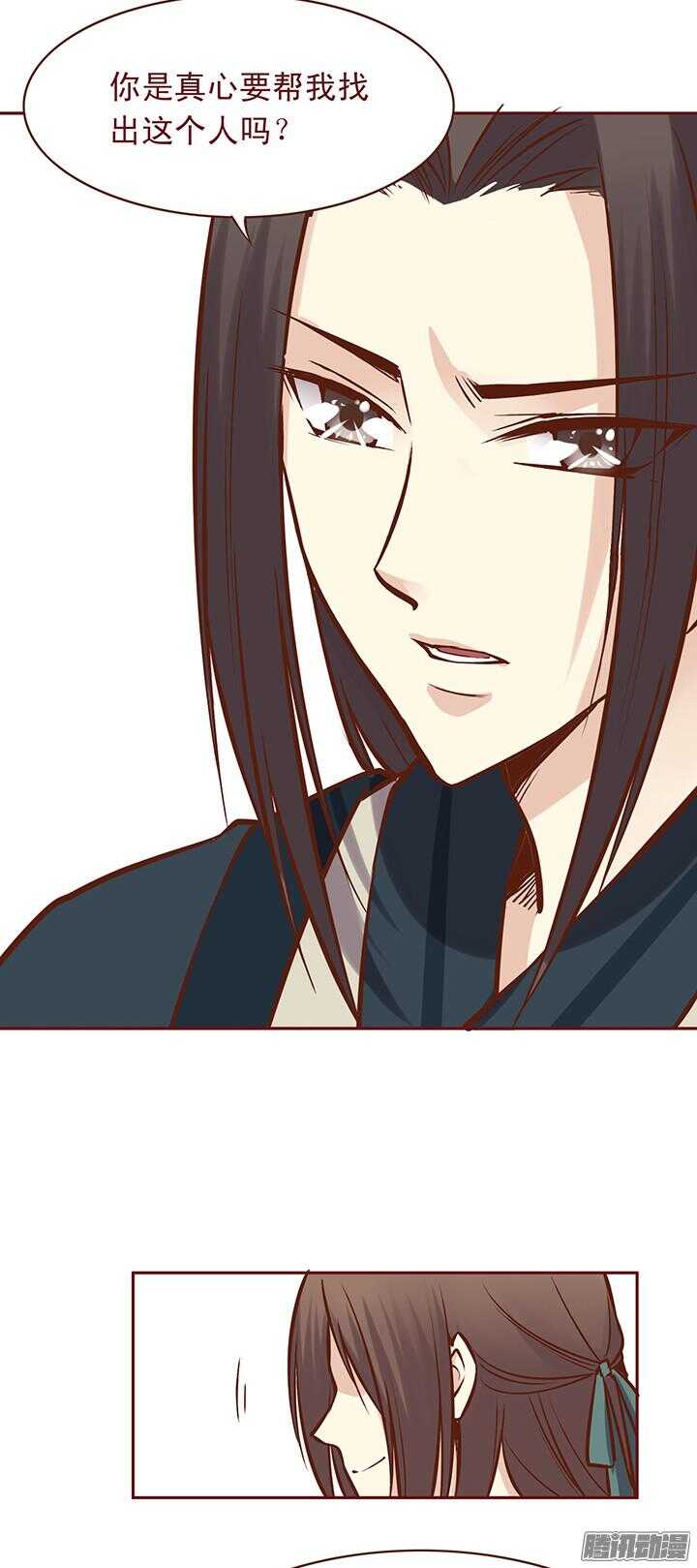 燕山派与百花门漫画,第76话 师祖亲自为朝暮行疗伤1图
