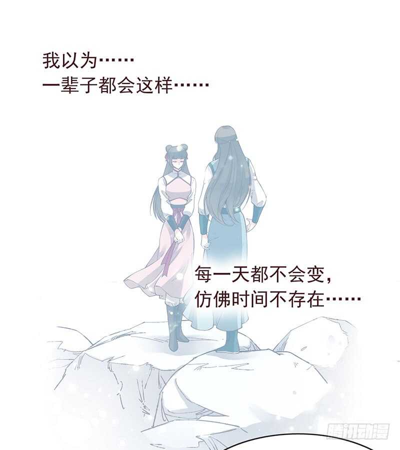 燕山派与百花门豆瓣漫画,第236话 来日未可期1图