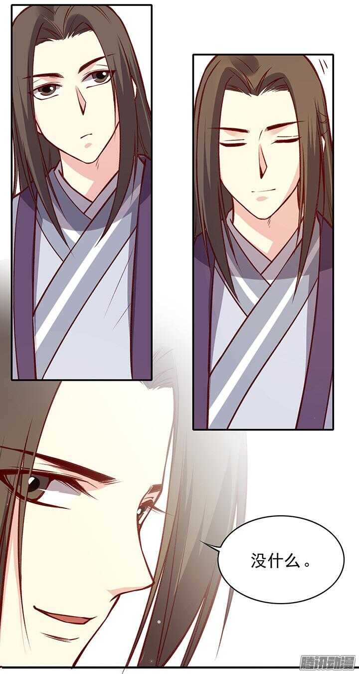 燕山派与百花门豆瓣漫画,第176话 真不应该捉迷藏！1图
