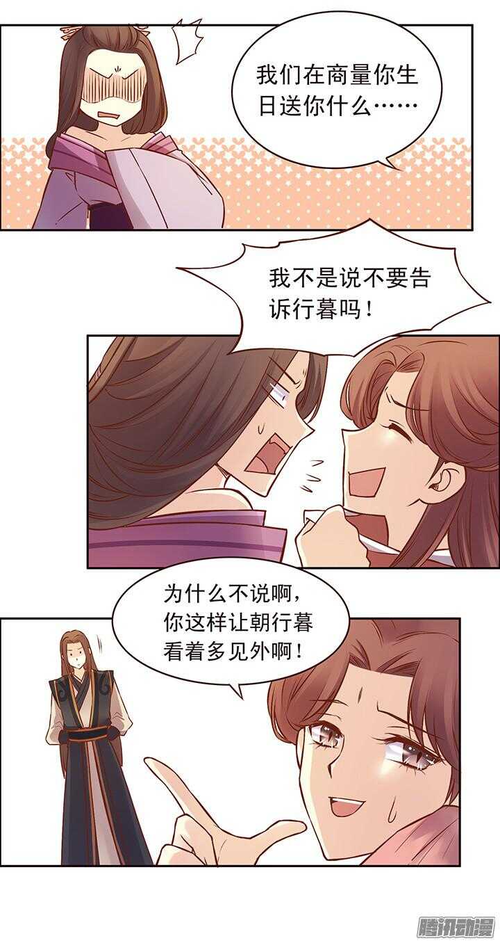 燕山派与百花门漫画,第104话 烧光燕山派？1图