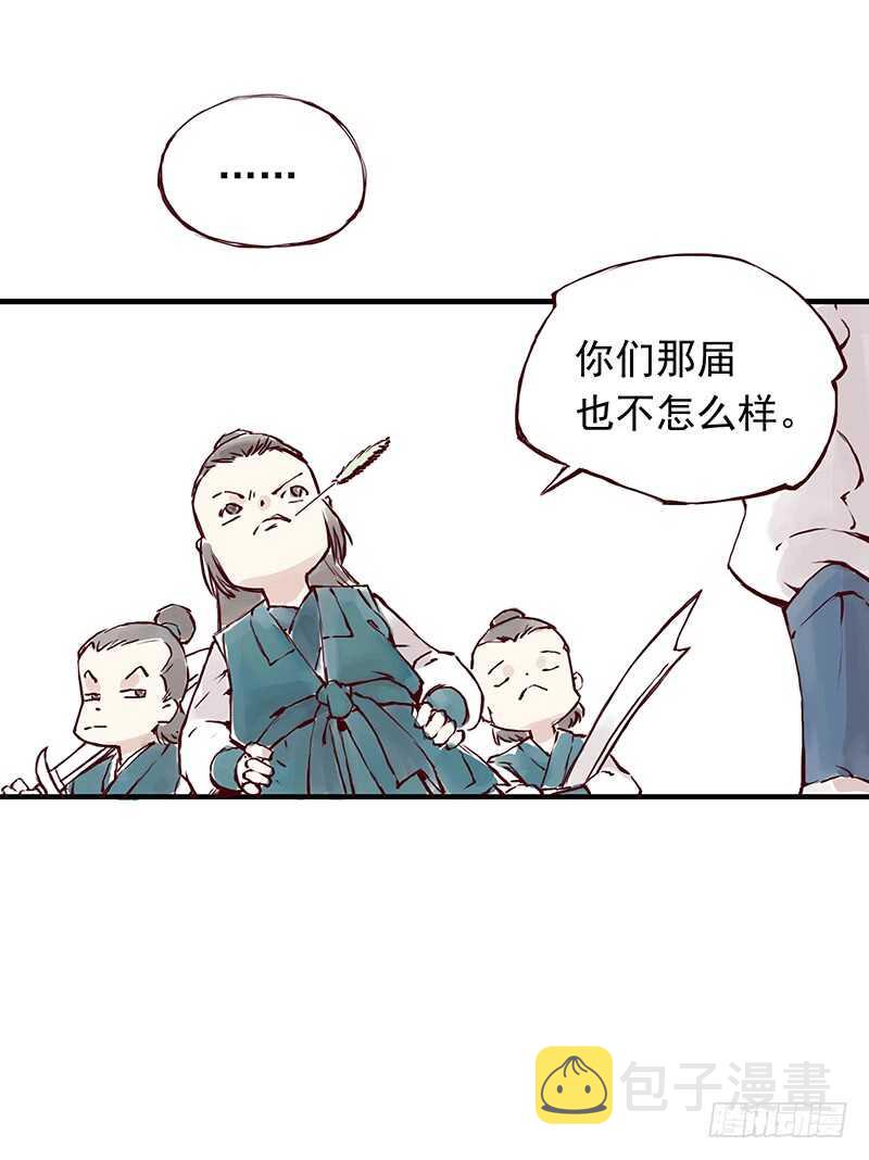 燕山派与百花门漫画,番外1：完胜的项目是..2图