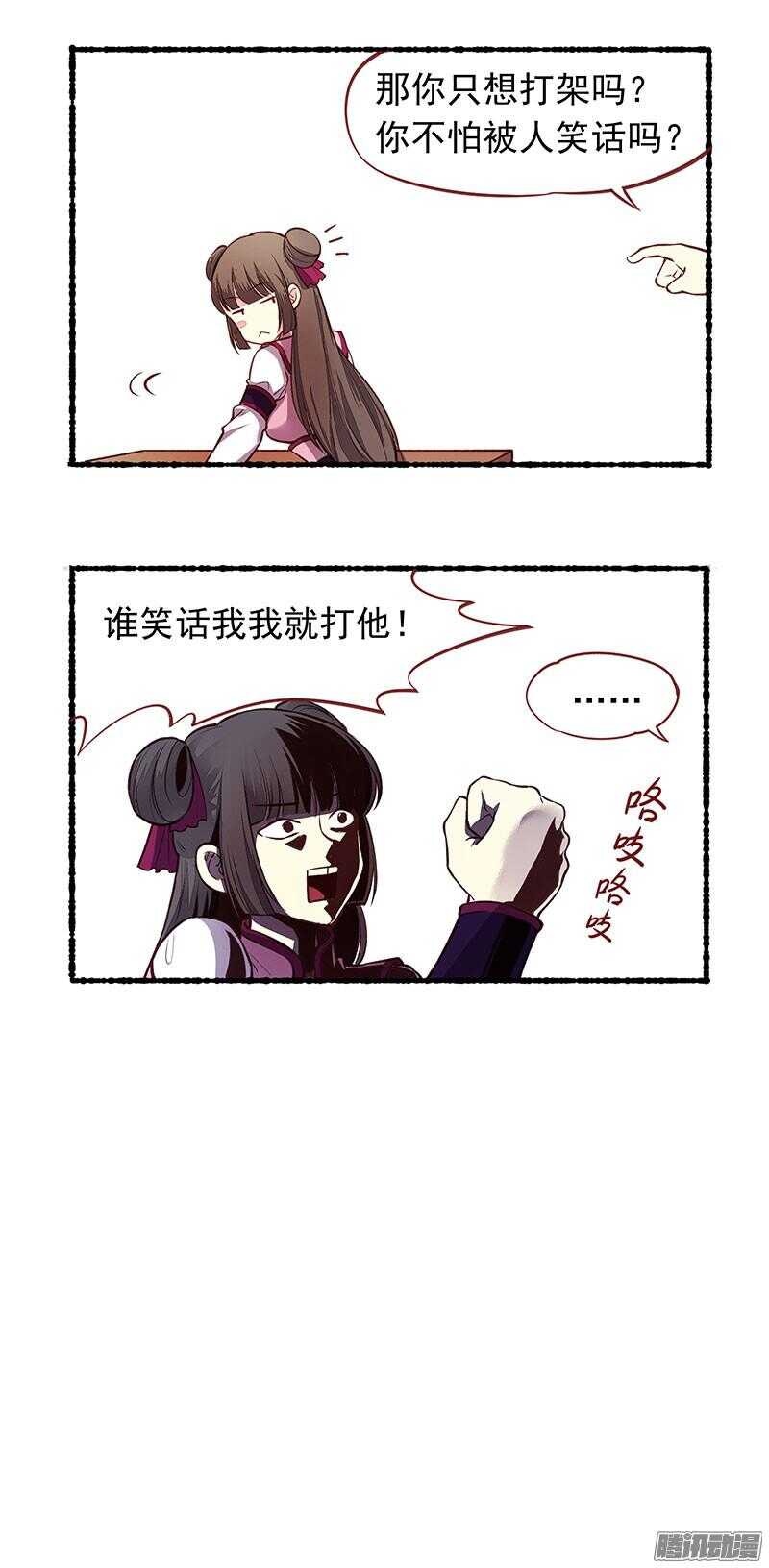 燕山派与百花门男女主是谁漫画,小剧场2图