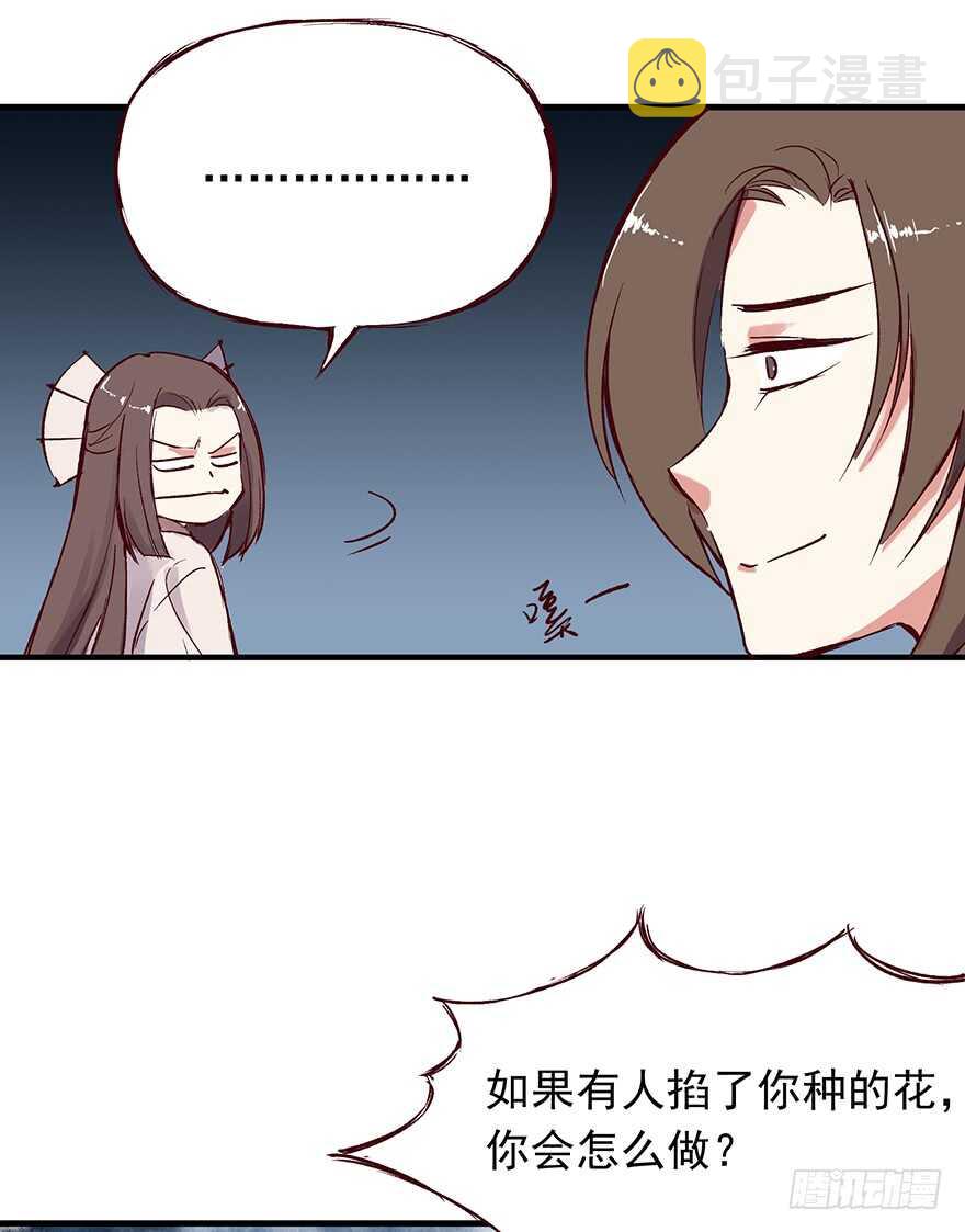 燕山派与百花门漫画,番外10：兄弟之间有什么出格的2图