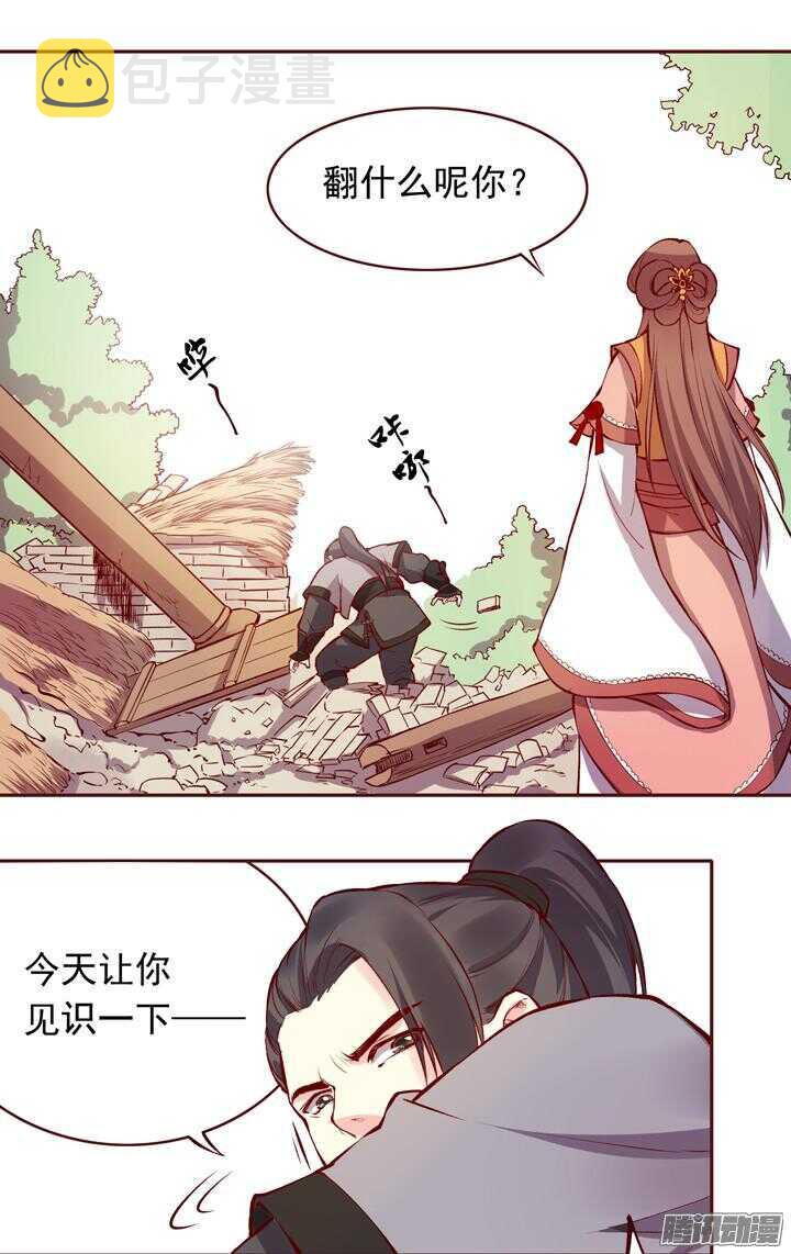 燕山派与百花门漫画,第142话 莫如归就是个神经病！1图