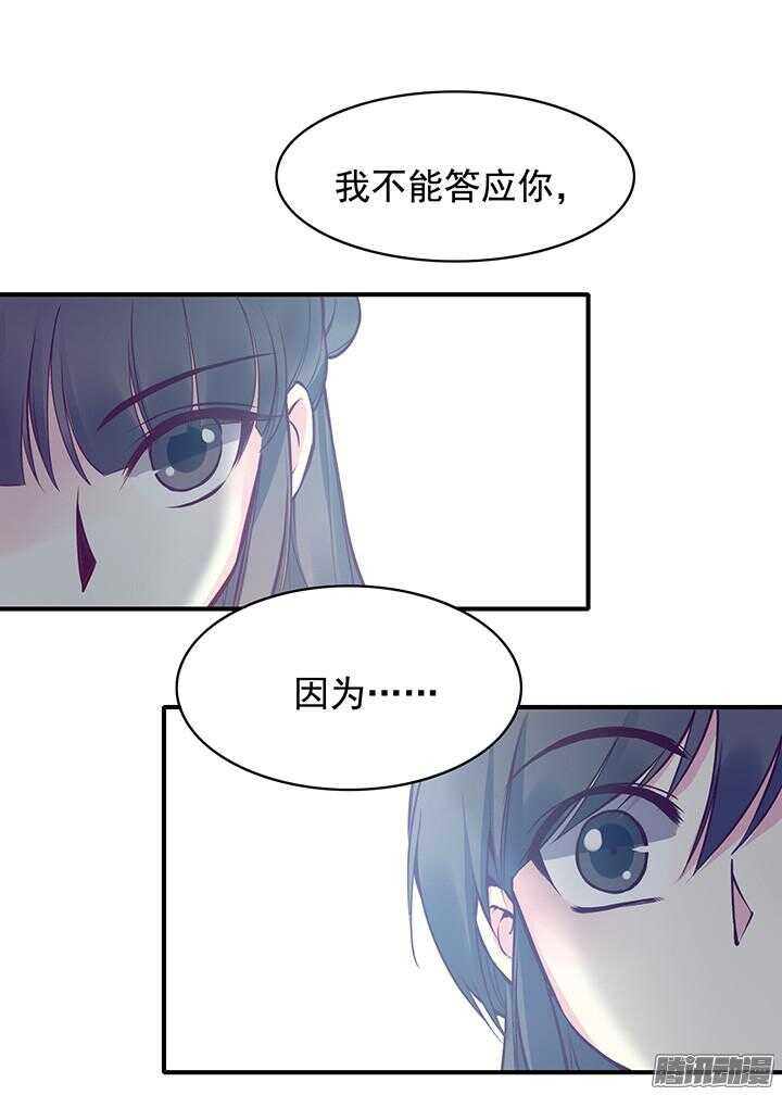 燕山派与百花门免费完整版漫画,第167话 一个人的爱情1图