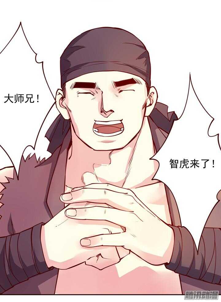 燕山派与百花门漫画,第140话 带着轩辕剑打反派1图
