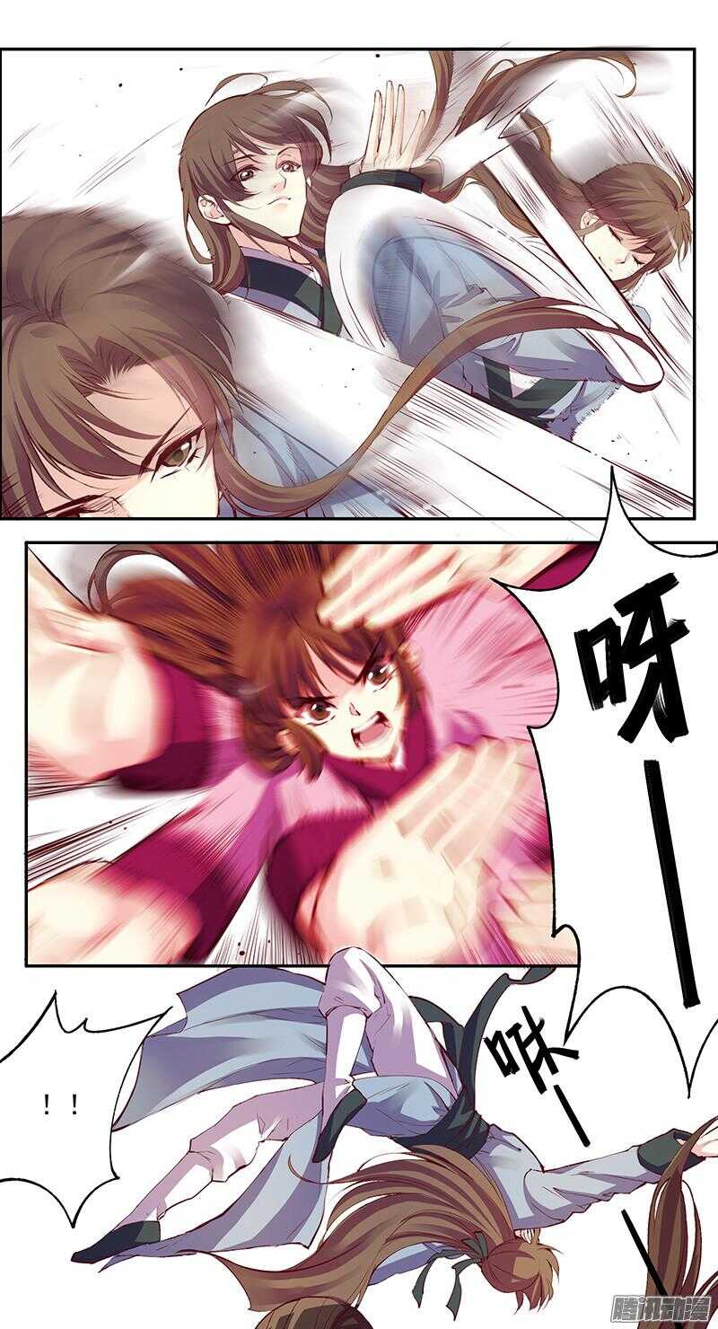 燕山派与百花门漫画,第225话 谈恋爱的方法1图