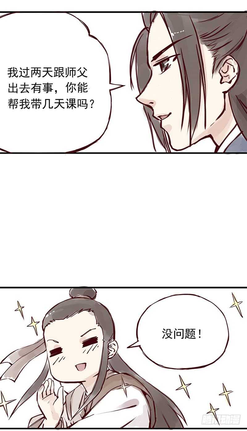燕山派与百花门漫画,番外1：完胜的项目是..2图