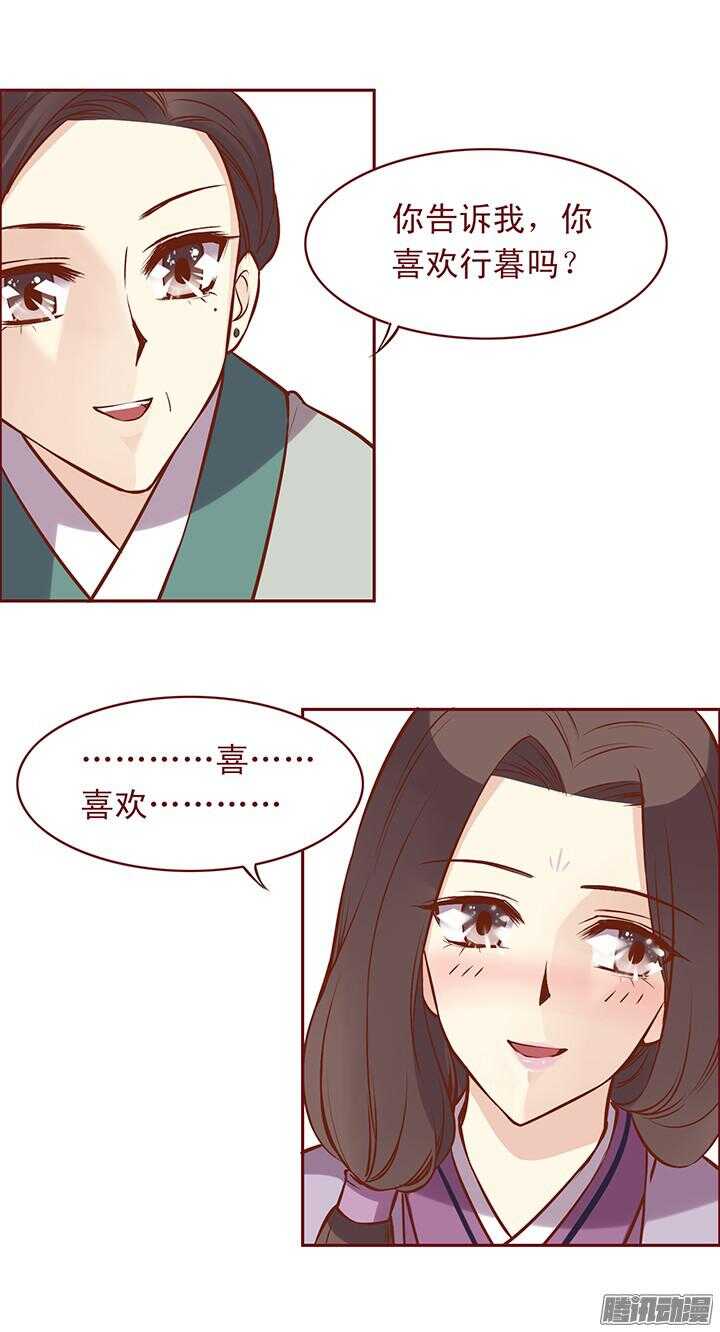 燕山派与百花门女主是谁漫画,第73话 师父意外过世？！1图