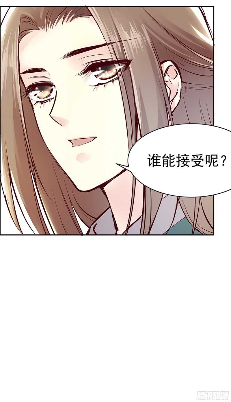 燕山派与百花门漫画,第235话 即刻迎立新君！1图
