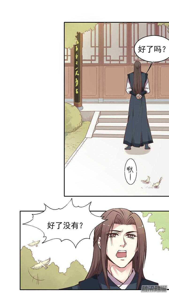 燕山派与百花门豆瓣漫画,第192话 倘若时光能倒流2图