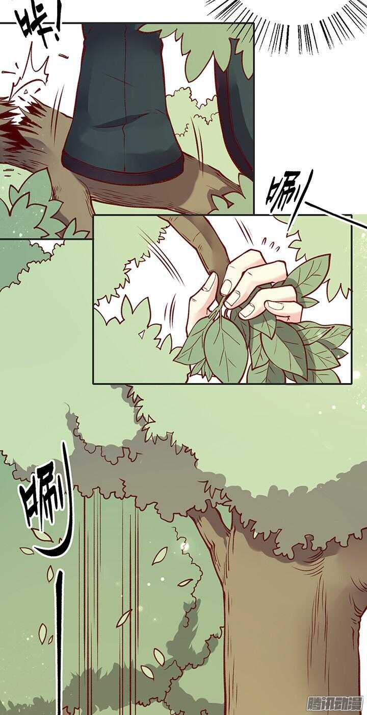 燕山派与百花门全集漫画,第177话 套话1图