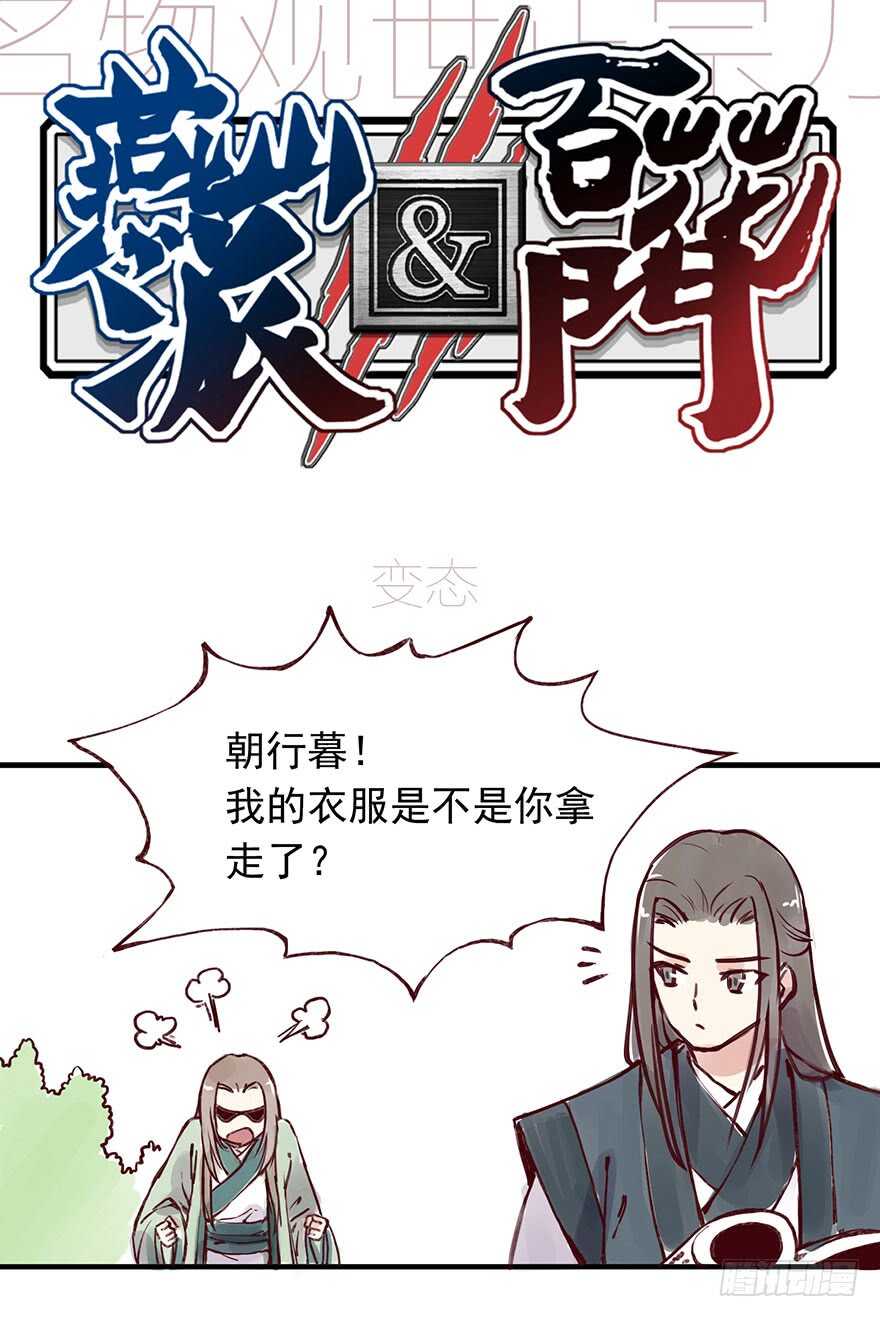 燕山派与百花门全集一口气看完漫画,番外5：一个好人1图