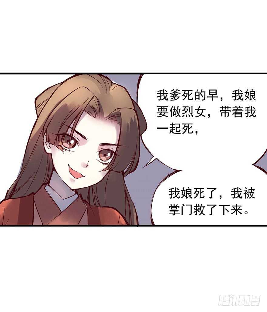 燕山派与百花门豆瓣漫画,番外13：新来的小师妹1图
