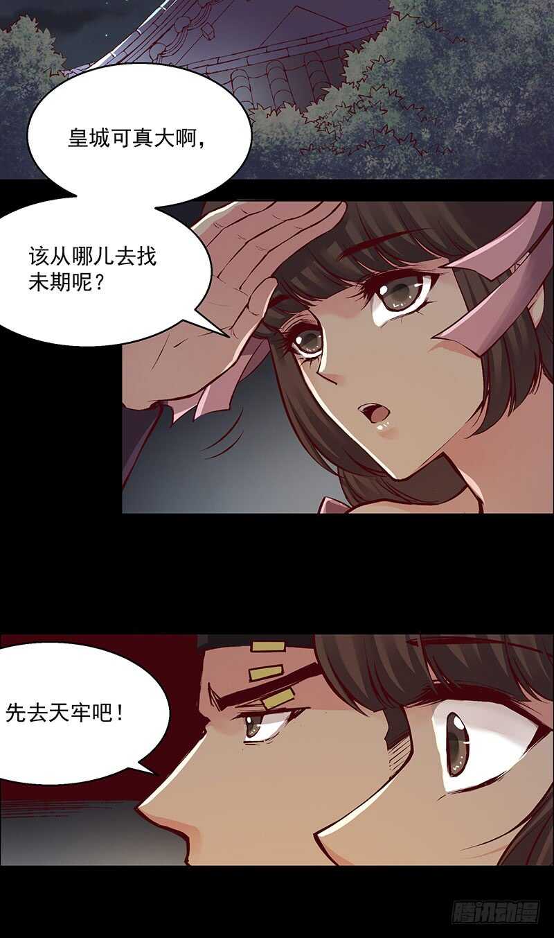 燕山派与百花门漫画,第238话 幻花神功的秘籍！2图