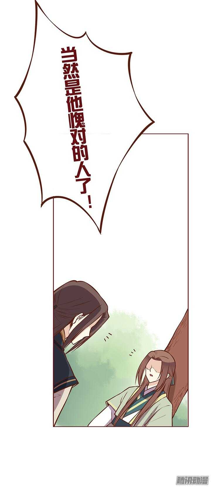 燕山派与百花门女主是谁漫画,第78话 新掌门也要乖乖练武1图