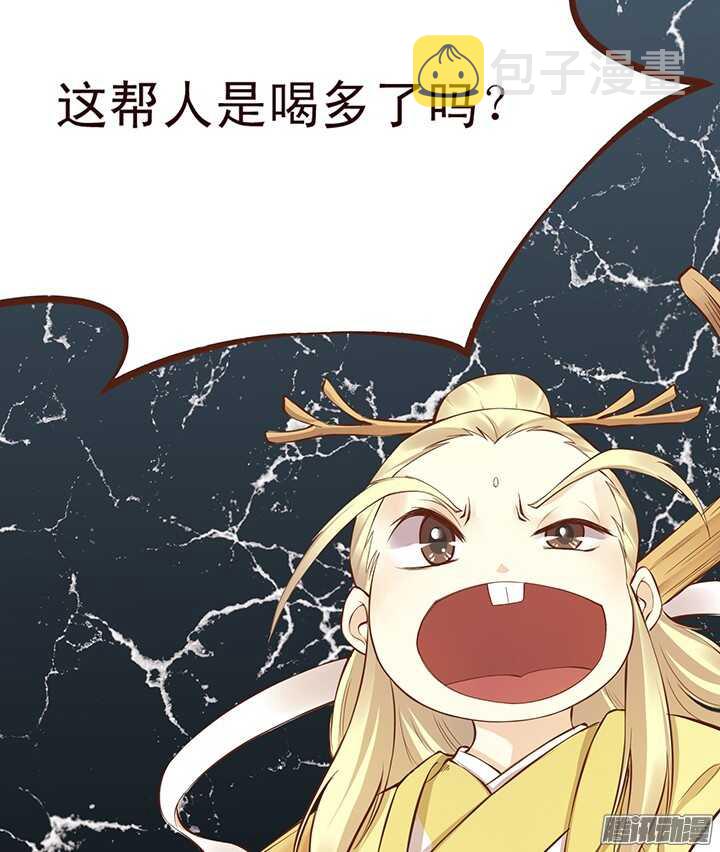 燕山派与百花门漫画,第108话 王爷你是不是讨厌我？2图