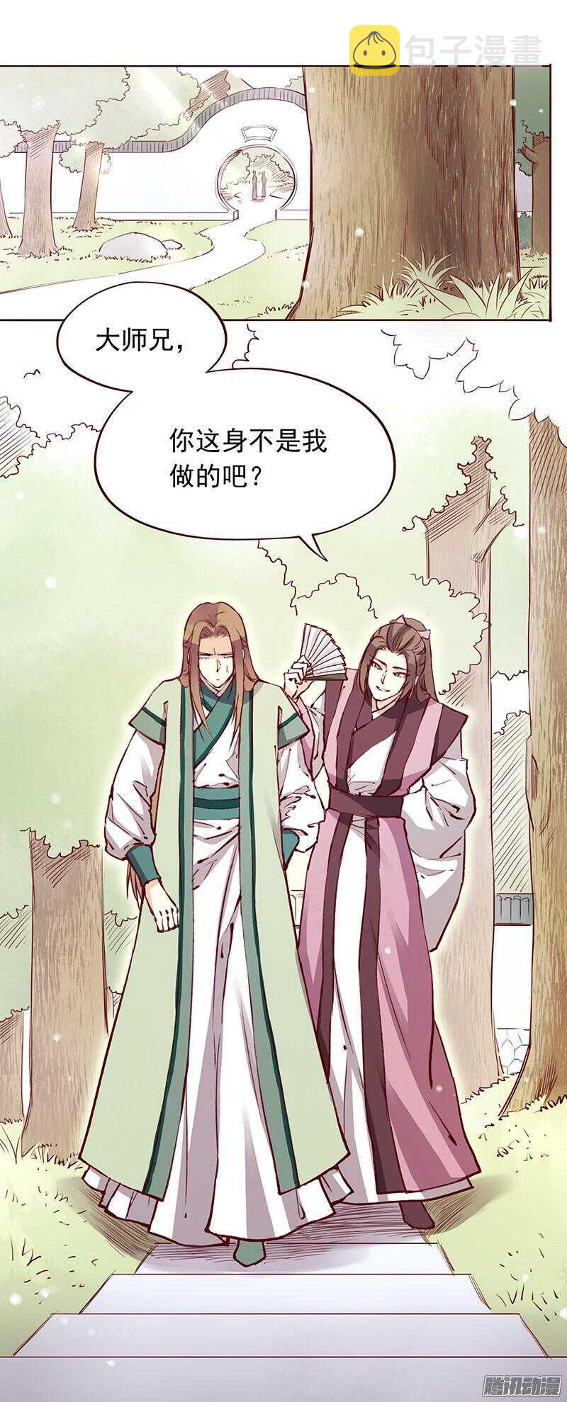 燕山派与百花门女主是谁漫画,第205话 喜欢2图