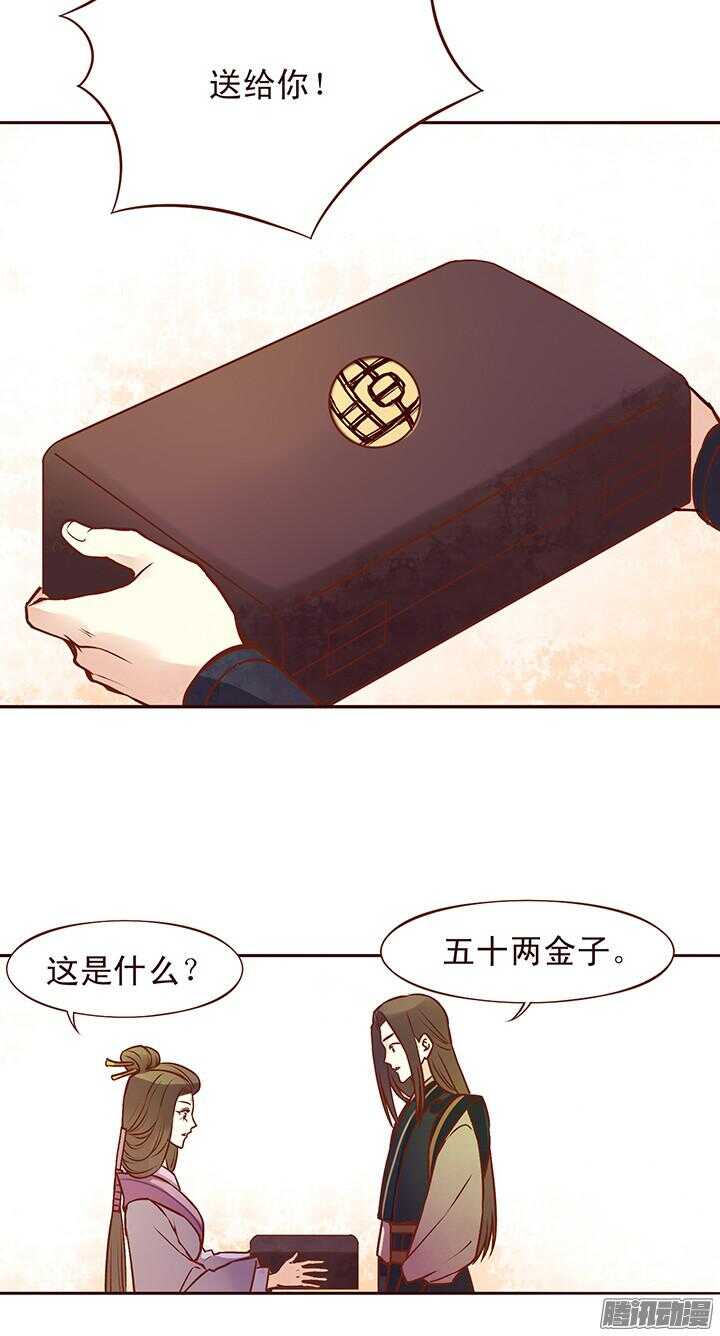 燕山派与百花门漫画,第92话 天下武功，唯快不破1图